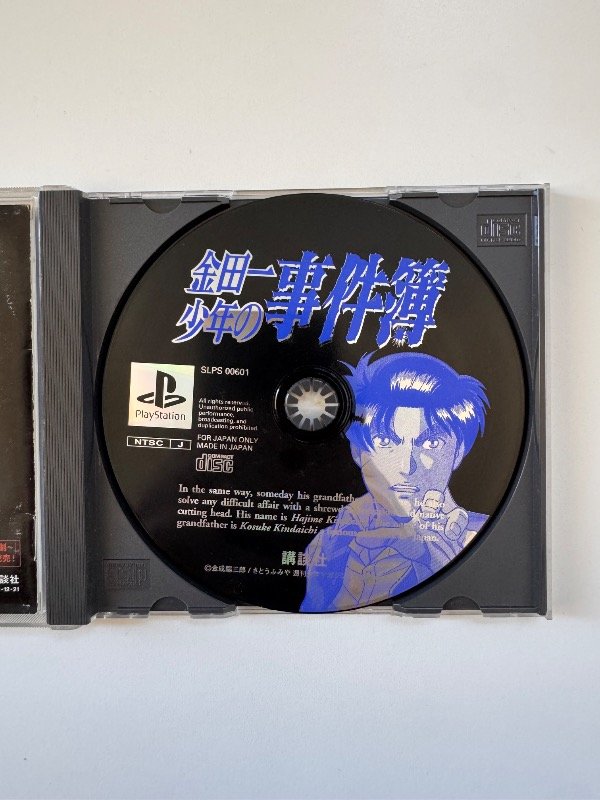Producto - Los casos de Kindaichi: La isla Hiho - 1