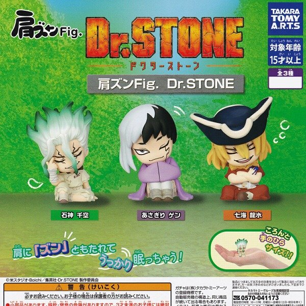 Producto - Dr stone gashapons sleep originales