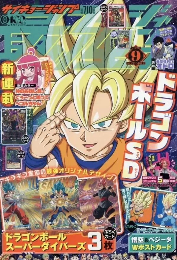 Producto - Saikyo Jump Septiembre 2026 - Dragon Ball SD