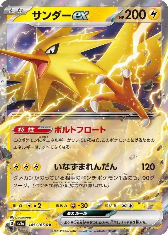Producto - Zapdos ex - 145/165
