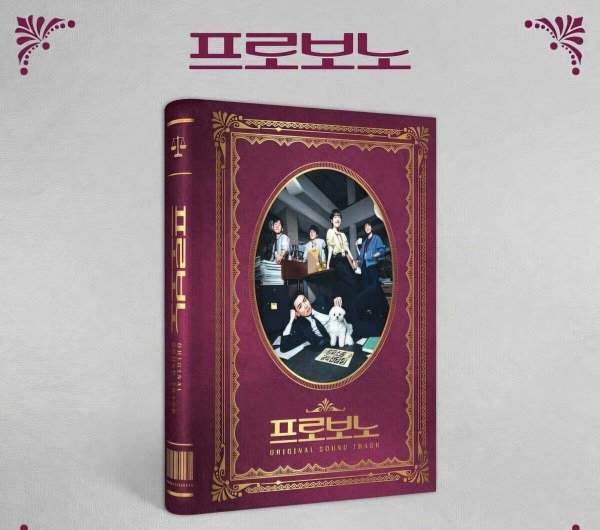 Producto - PRO BONO - ALBUM OST