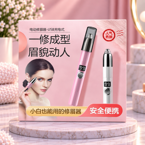 Producto - DEPILADOR PARA CEJA EYEBROW USB WH1311