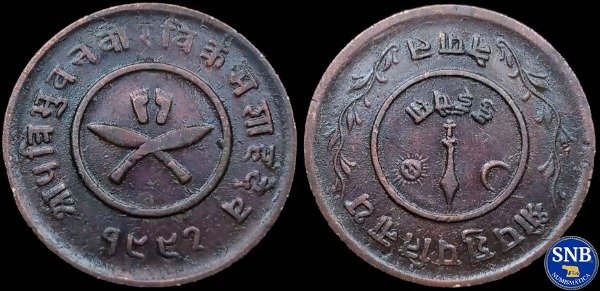 Producto - Reino de Nepal - 2 Paisa (1935) KM #709.2 - Monarquía Restaurada