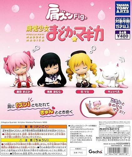 Producto - Madoka magica gashapons