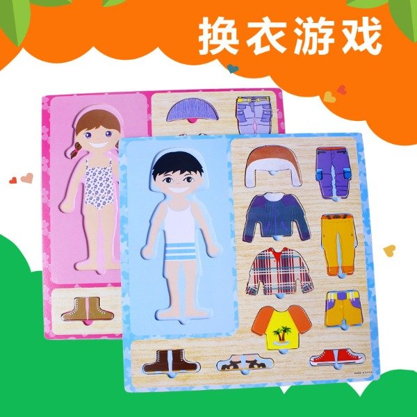 Producto - ROMPECABEZA NENA Y NENE CAMBIA ROPA