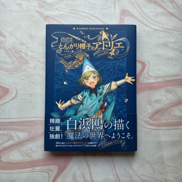 Producto - Atelier of Witch Hat Artbook