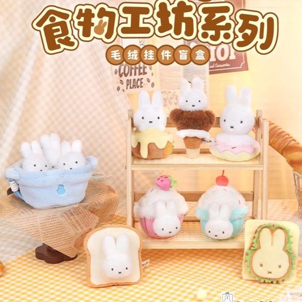 Producto - Blind Box Miffy Llavero Comiditas