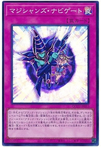 Producto - Magician Navigation - QCCU-JP013
