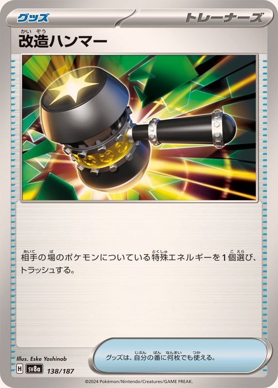 Producto - Enhanced Hammer 138/187 [SV8a] Terastal Festival ex