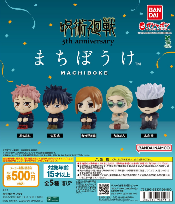 Producto - Gashapones Originales Jujutsu Kaisen (5cm) BANDAI AL AZAR