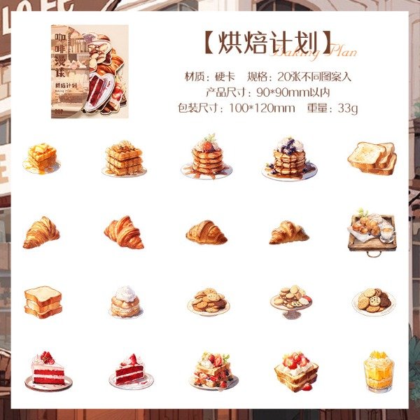 Producto - Baking Plan Set de 20 Imágenes de Papel Grueso