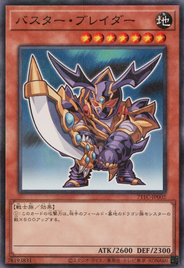 Producto - Buster Blader - 711C-JP002