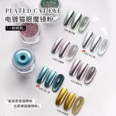Producto - MAGNETIC MIRROR CHROME POWDER