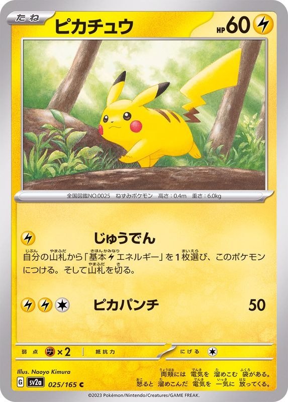 Producto - Pikachu 025/165 C [SV2a] Pokemon Card 151
