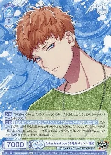 Producto - Rio Mason Busujima - HPMI/01B-062B