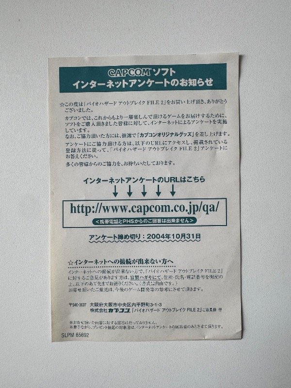 Producto - Resident evil Outbreak File 2 (Biohazard) - 5