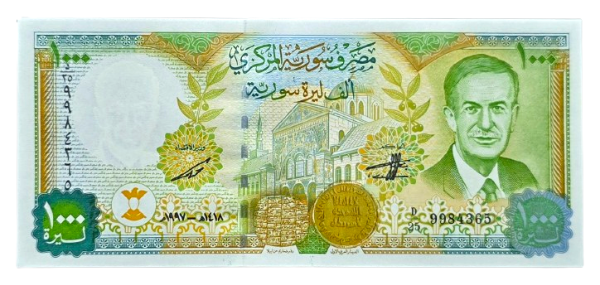 Producto - Siria 1000 Pound  (1997) La Mezquita Omeya P.111 Unc - 0