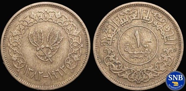 Producto - Yemen del Norte - 1 Buqshah (1963) - KM #27