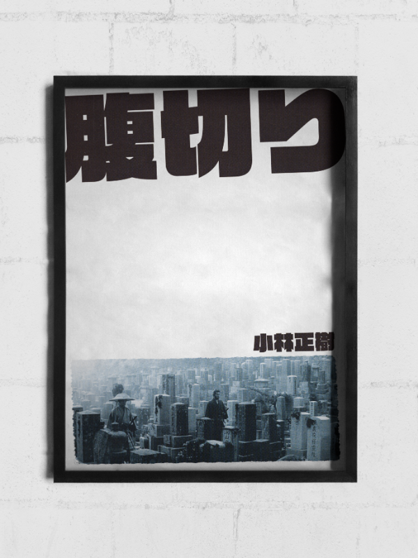 Producto - Marco Harakiri (1962)