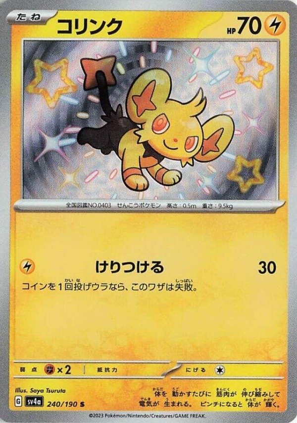 Producto - Shinx - 240/190