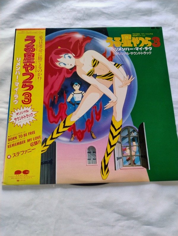 Producto - Urusei Yatsura 3: Remember My Love - 0