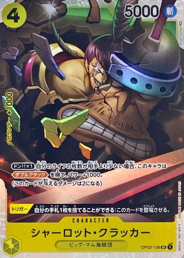 Producto - Charlotte Cracker - OP03-108