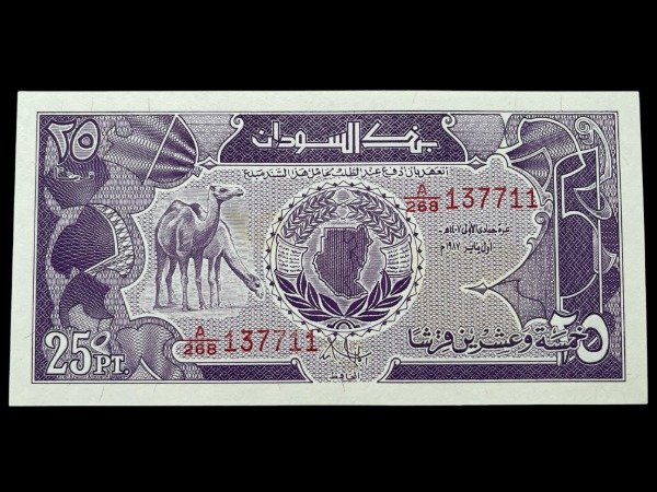Producto - Sudan (1987) 25 Piastras