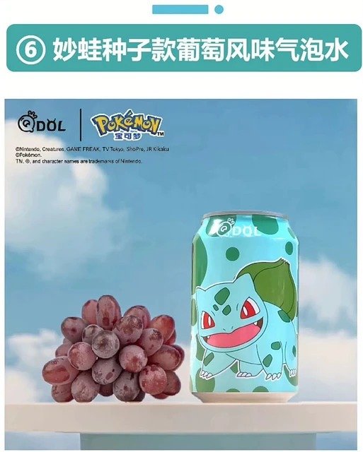 Producto - Gaseosa Sabor Uva Bulbasaur Pokémon 330 ML