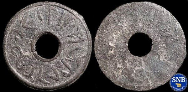 Producto - Sultanato de Palembang - Pitis de estaño Salgado #7.k - Sumatra