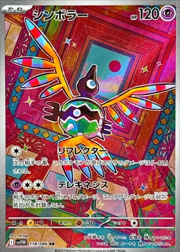 Producto - Sigilyph AR 118/086 White Flare sv11W Pokemon Card