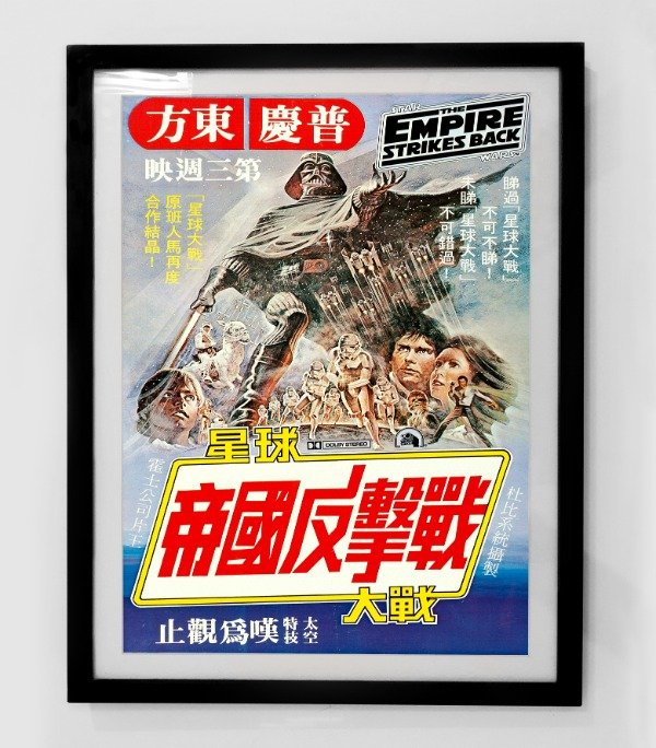Producto - STAR WARS (Nro 89)