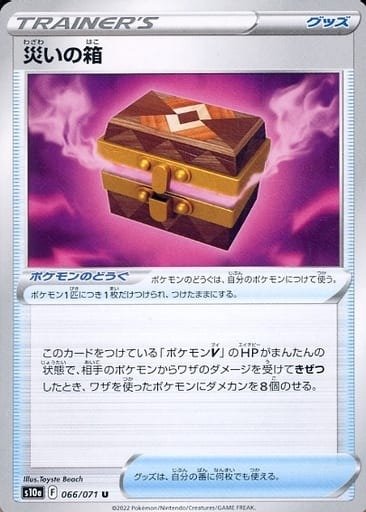 Producto - Box of Misfortune 066/071 U [S10a] Dark Fantasma