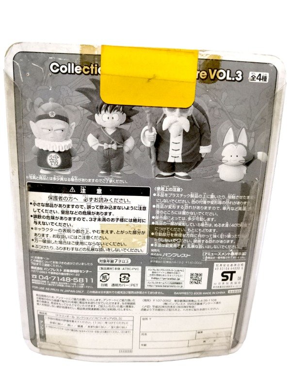 Producto - Figura Pilaf Soft Vinyl - 1
