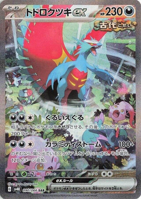 Producto - Roaring Moon ex - 090/066