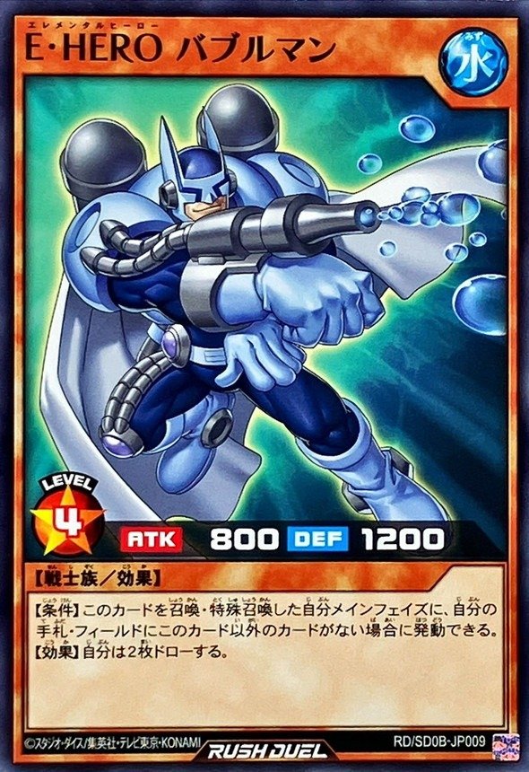 Producto - Elemental HERO Bubbleman - RD/SD0B-JP009