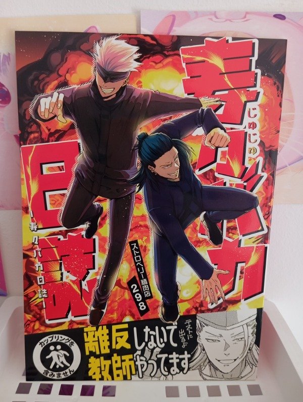 Producto - Jjk Doujinshi - Geto teacher - en japonés - STOCK INMEDIATO