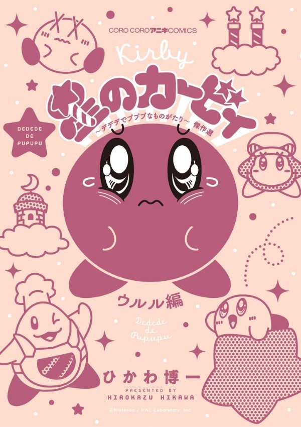 Producto - Kirby Manga Mania 06 (Japonés)