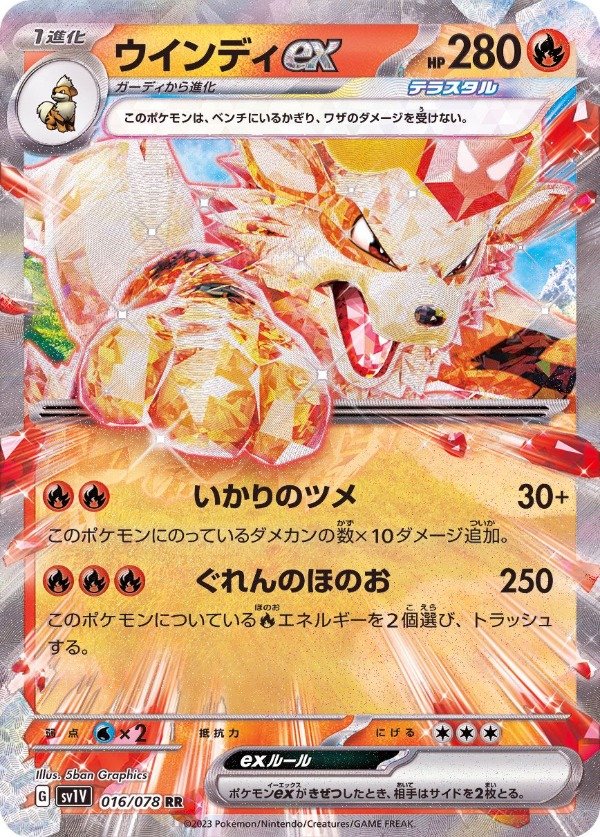 Producto - Arcanine ex 016/078 RR [SV1V] Violet ex