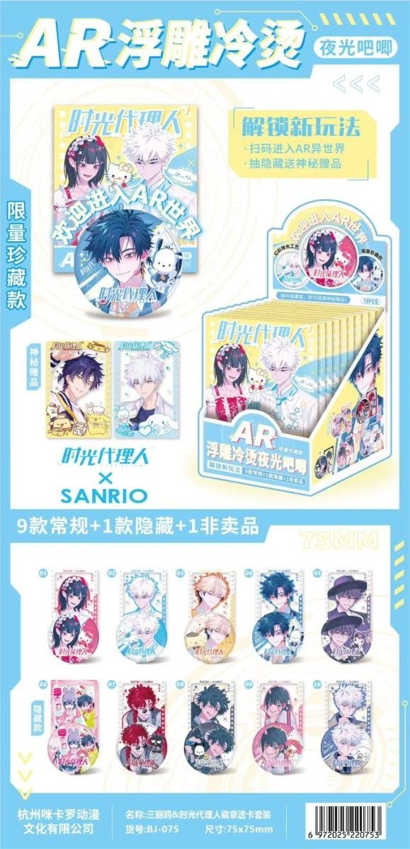 Producto - Gacha link click por unidad sanrio
