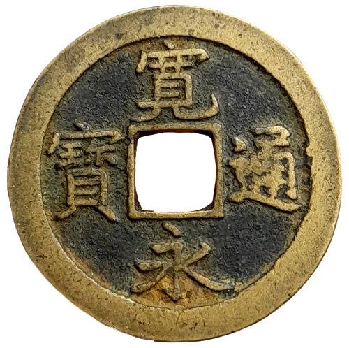 Producto - Japón Shogunato Tokugawa 1 Mon (1668-1683) Periodo Edo CH#1.2 VF+