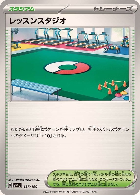 Producto - Practice Studio 187/190 [SV4a] Shiny Treasure ex