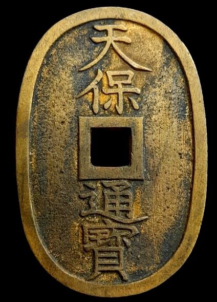 Producto - Japón Shogunato Tokugawa 100 Mon (1835-1870) Hartill#5.5