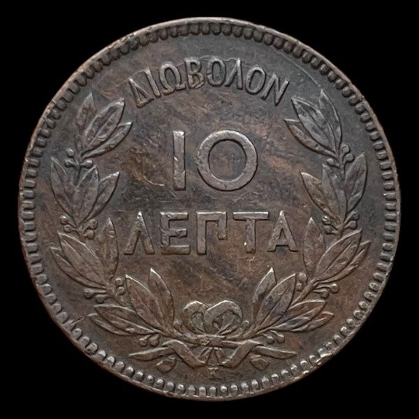 Producto - Grecia (1882) 10 Lepta - KM#55