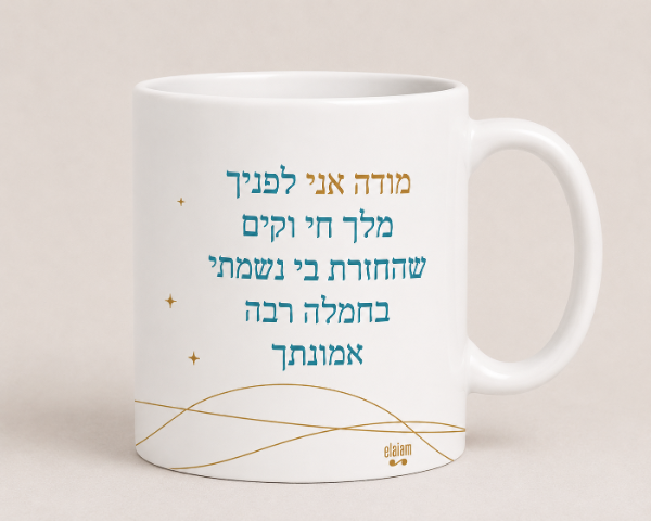 Producto - Taza Mode Ani Hibrit
