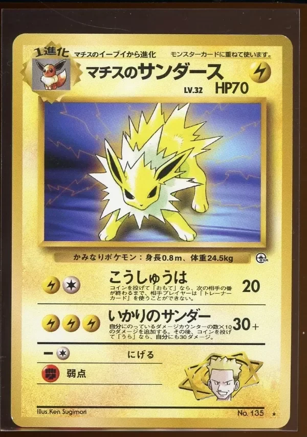 Producto - Lt. Surge's Jolteon Rare Gym Ex/NM No. 135 Japanese Pokemon Argentina