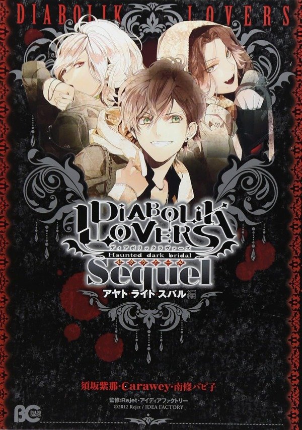 Producto - DIABOLIK LOVERS Sequel Haunted Dark Bridal (Japonés)