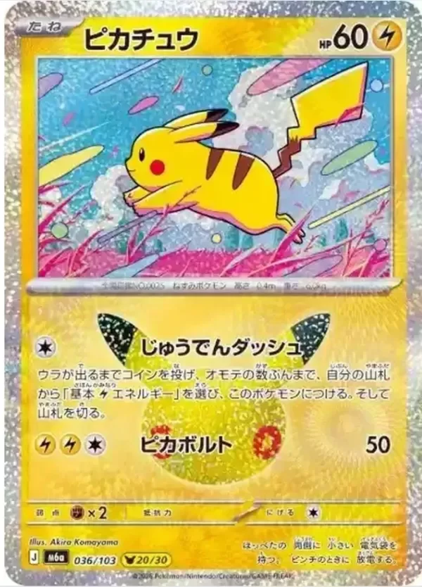 Producto - Pikachu 30th 036/103 M6a Japanese Pokemon Card Akira Komayama