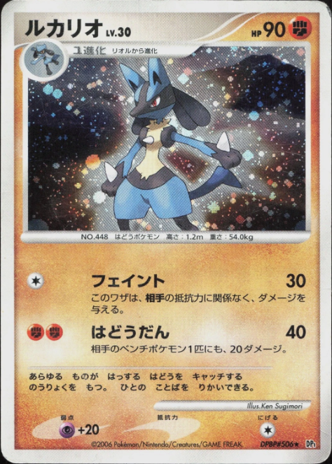 Producto - Lucario DPBP#506 Space Time Creation HOLO
