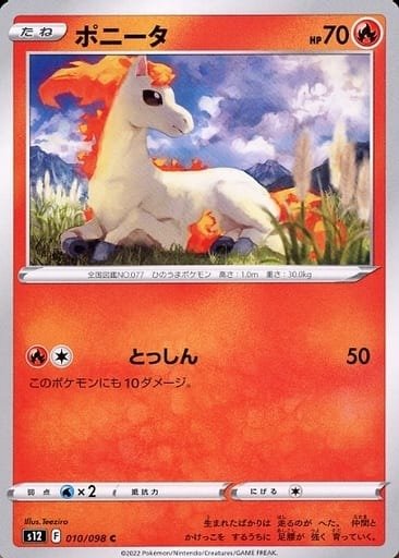 Producto - Ponyta 010/098 C [S12] Paradigm Trigger