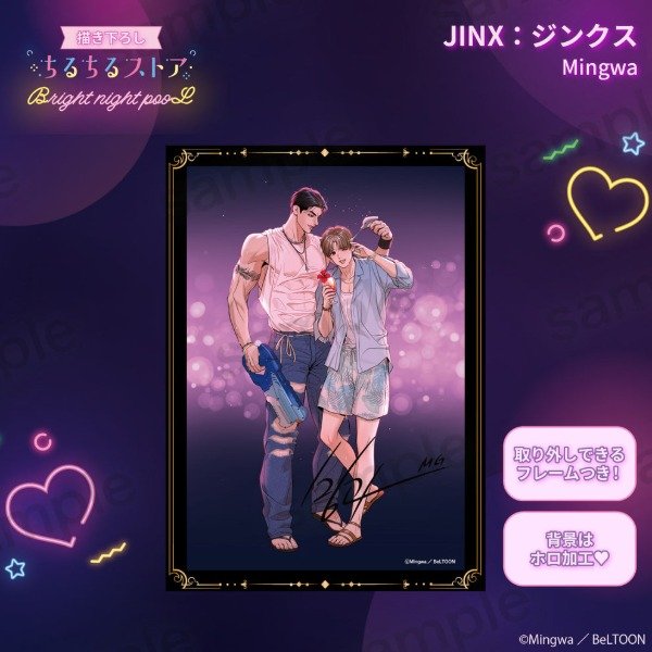 Producto - A INGRESAR Panel Visual BL Awards 2025 Jinx (Jap)